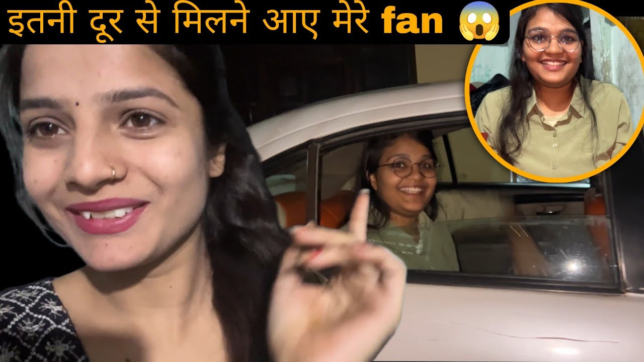 इतनी दूर से मिलने आए मेरे फैन 😱 आज दिल बहुत खुश हुआ 🥹#desivlog 