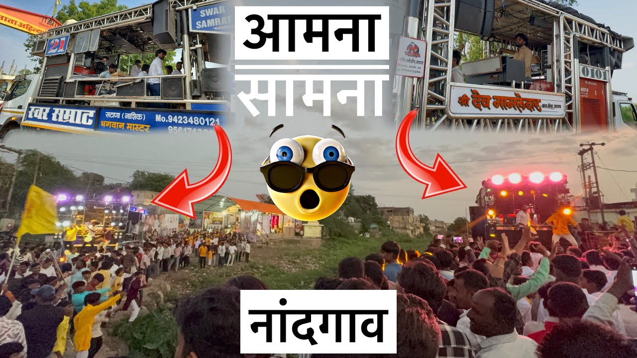 आमना सामना 😱🔥𝐒𝐰𝐚𝐫 𝐒𝐚𝐦𝐫𝐚𝐭 𝐁𝐚𝐧𝐝