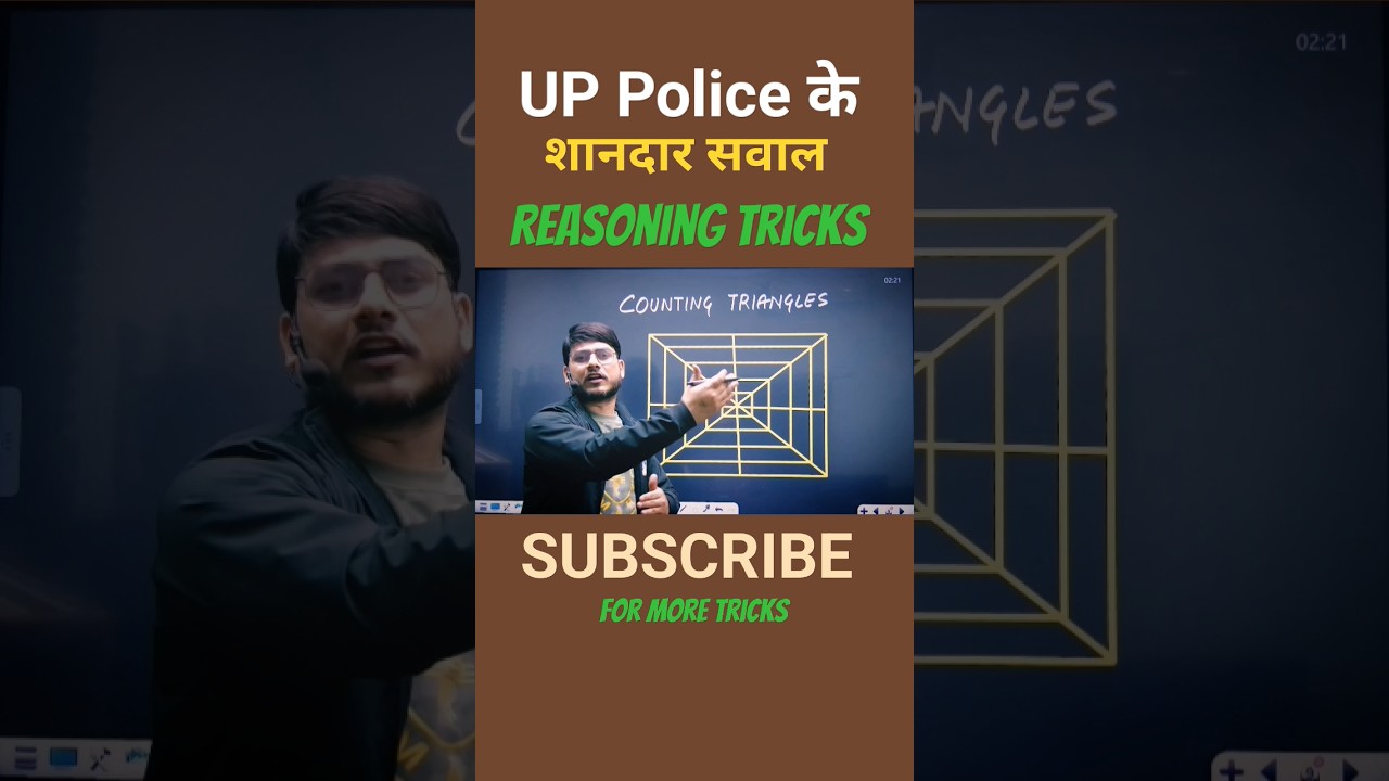 Reasoning #reasoningtricks #reasoning #mahisir #abjeetenge #abj #tricks #viral #uppolice