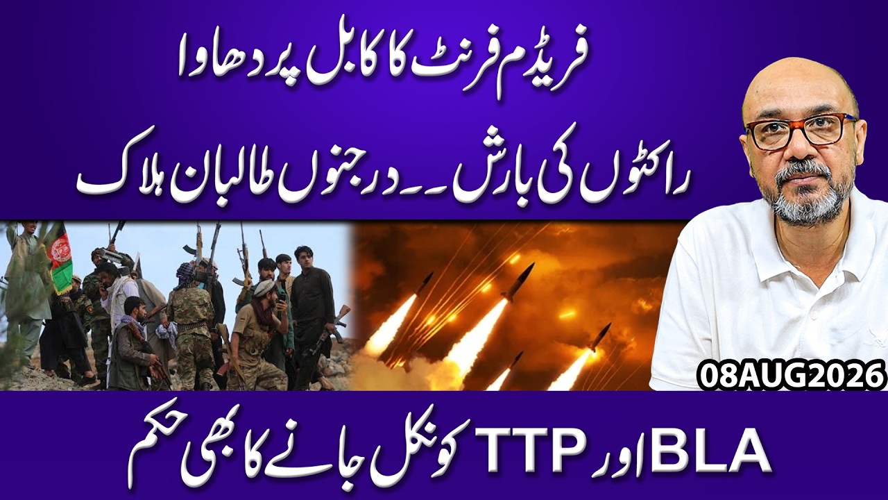 Kabul Under Attack Again! Freedom Front Intensifies Offensive | Taliban Suffer Heavy Losses