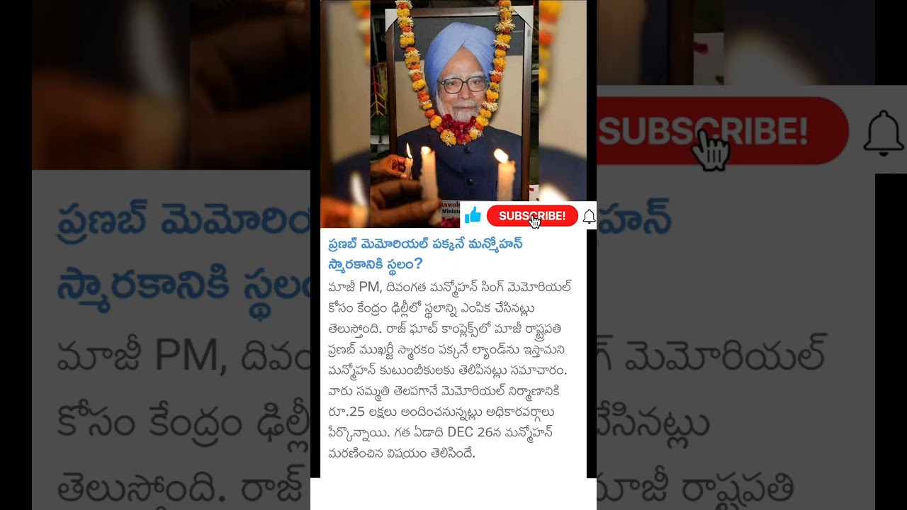 Manmohan Singh memorial beside Pranab Mukherjee memorial