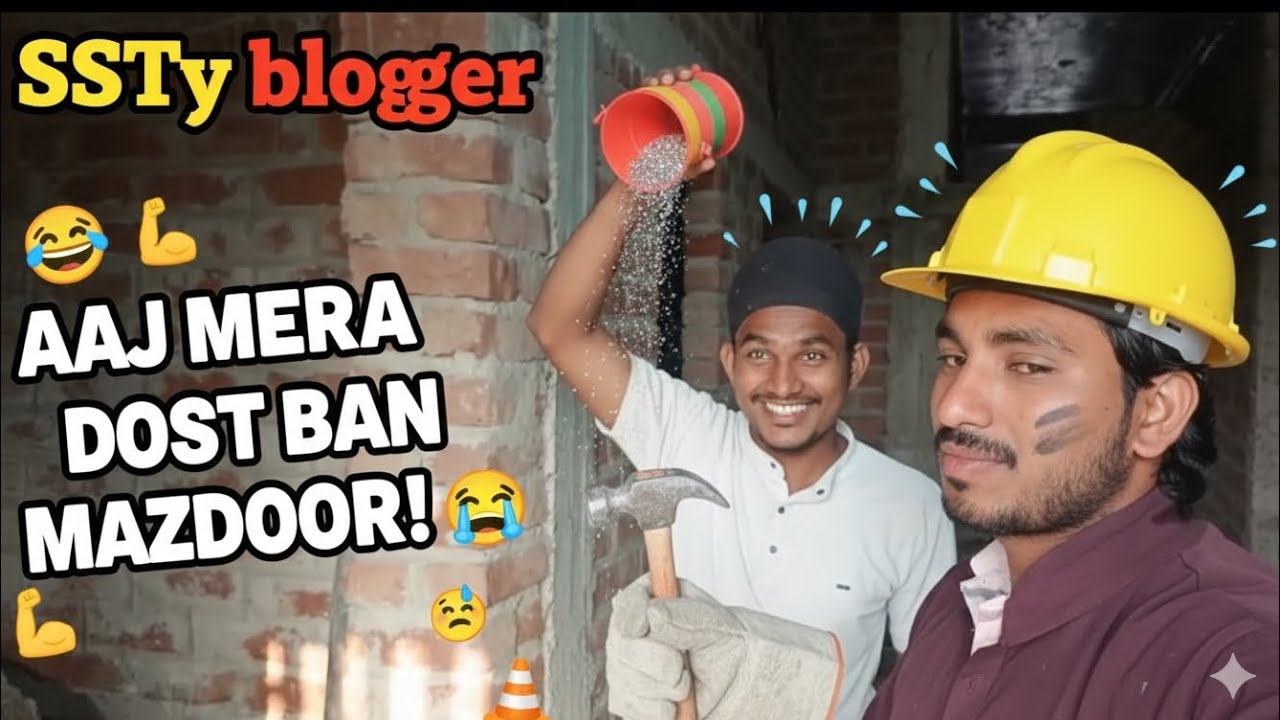 Aaj Mera dost khud ke ghar par labour ka kaam kar raha hai | 🥹🙏 @SsTybloger-0108 #house #dost 