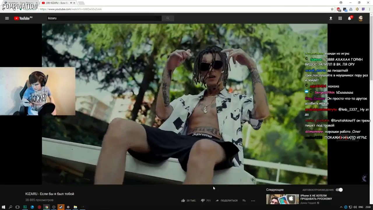 Братишкин смотрит: KIZARU - Если бы я был тобой +CLOUD