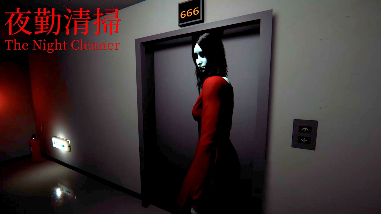 夜勤の清掃作業で『赤い女』に襲われるホラーゲーム【夜勤清掃 / The Night Cleaner】