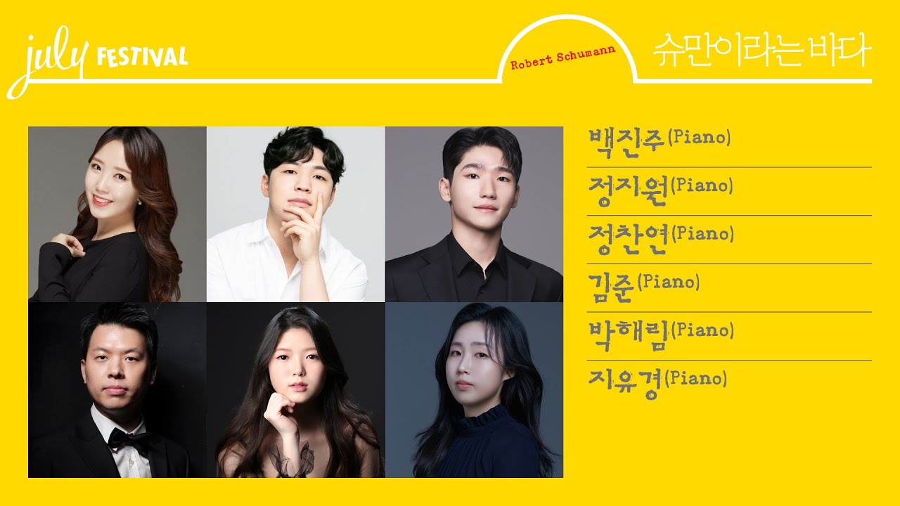 [LIVE] 백진주 / 정지원 / 정찬연 / 김준 / 박해림 / 지유경