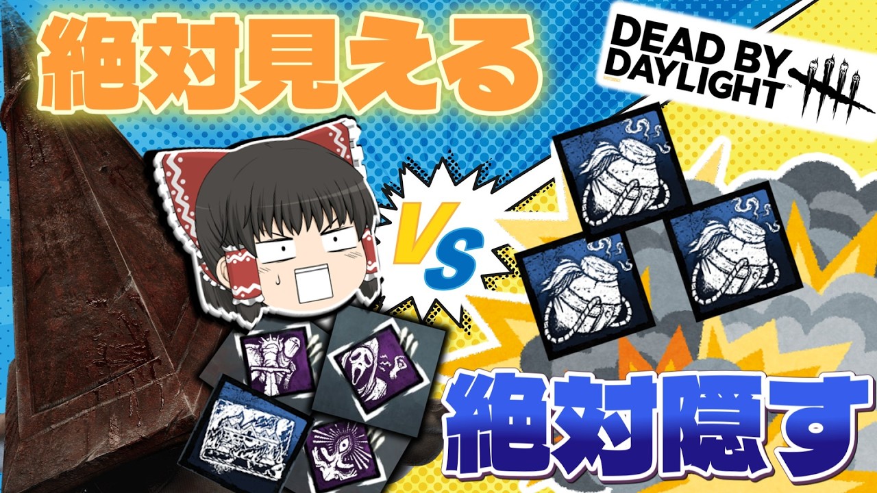【DBD】モクモクモクモクモク！！(エクセキューショナー)【ゆっくり実況＆voiceroid実況】#266