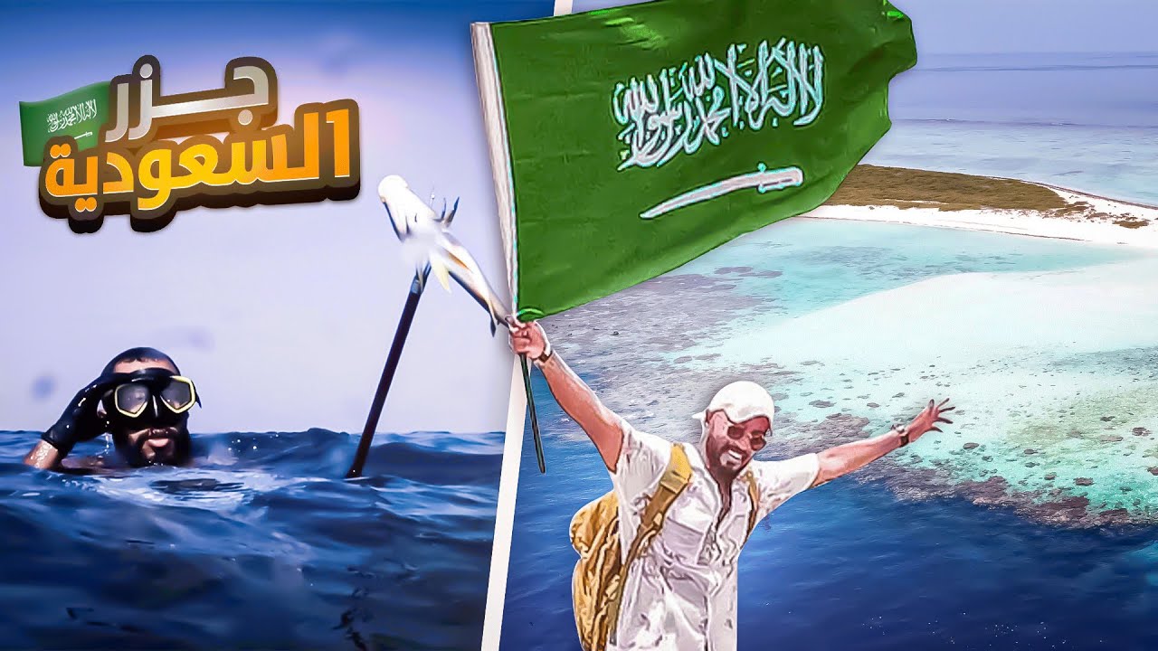 سلسلة استكشاف جزر السعودية 🏝️ | 2 | صدنا و اكلنا على القارب😍