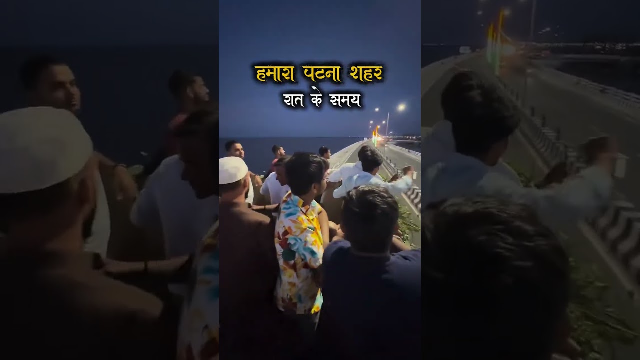 Greater Patna Bun Raha Hai