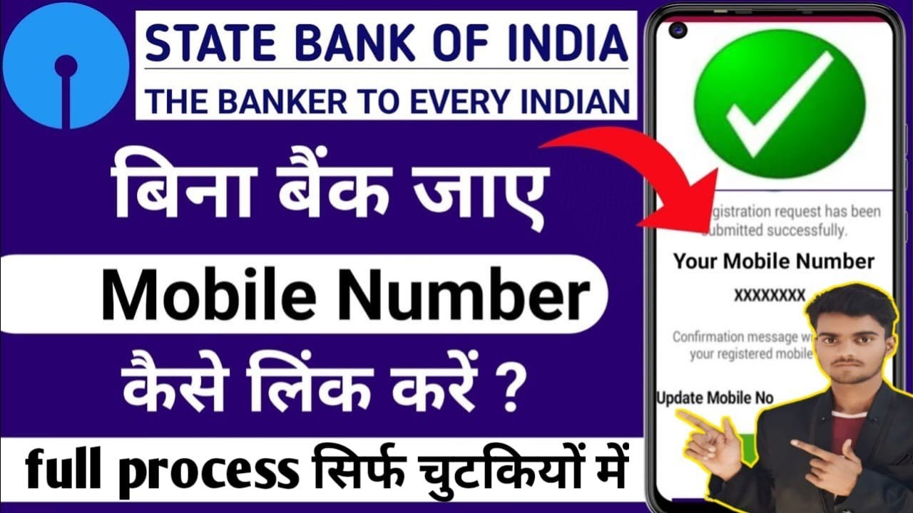 SBI Account Me Mobile Number KaiseLinkKaren Online || SBI Mobile NumberChangeOnline