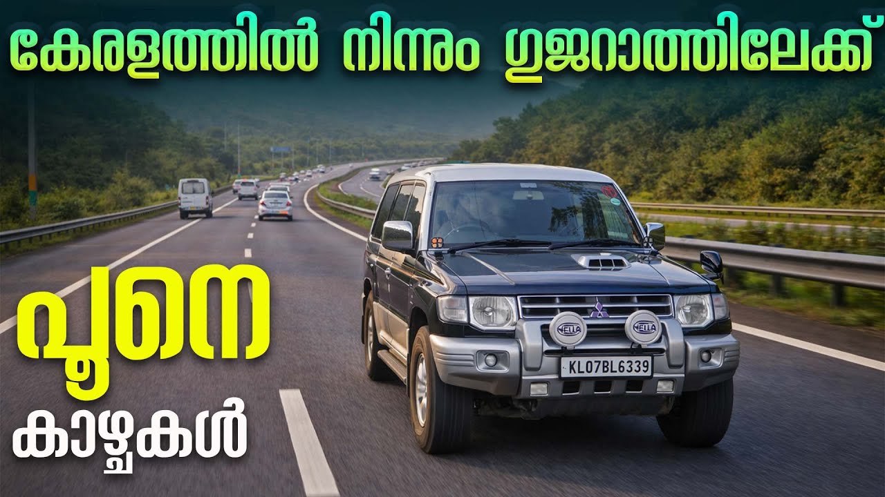 കൊച്ചിയിൽ നിന്നും കച്ചിലേക്കു | Day 3 - Kolhapur to Pune |  Kochi to Kutch Road trip