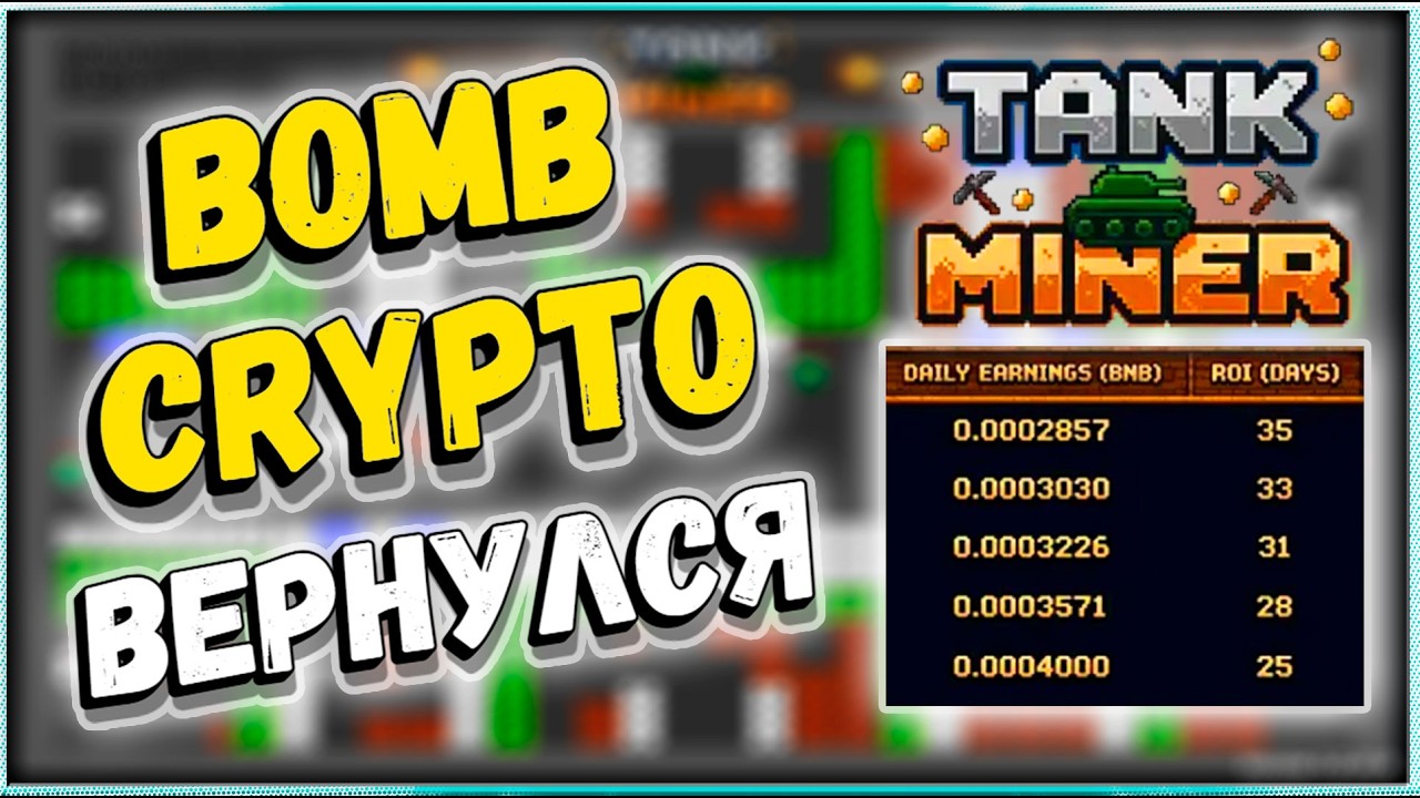 BOMB CRYPTO Вернулся - Tank Miner | ОБЗОР