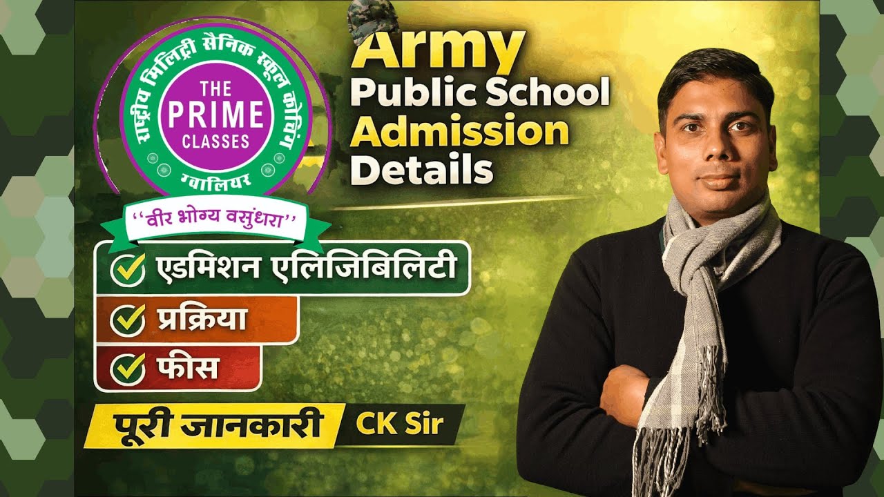 Admission Pakka? 🔥 Army Public School ka Selection Process Samjho!