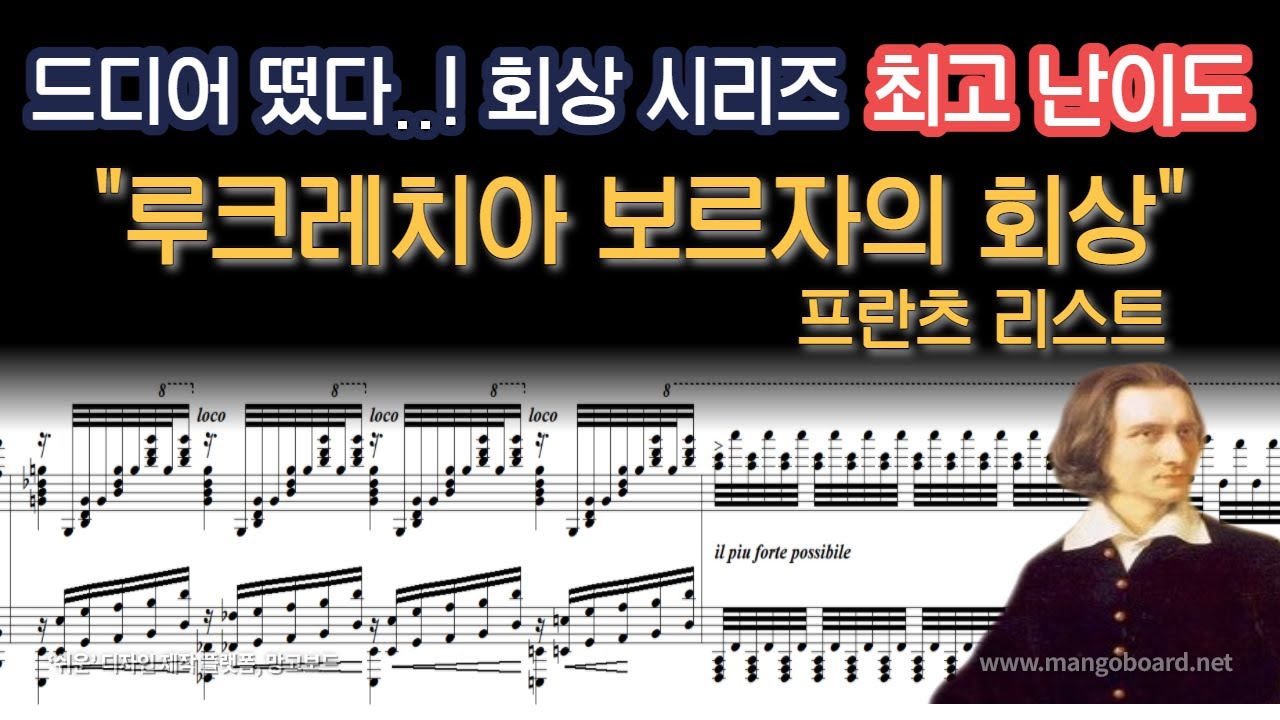 [NWC] 리스트 - 루크레치아 