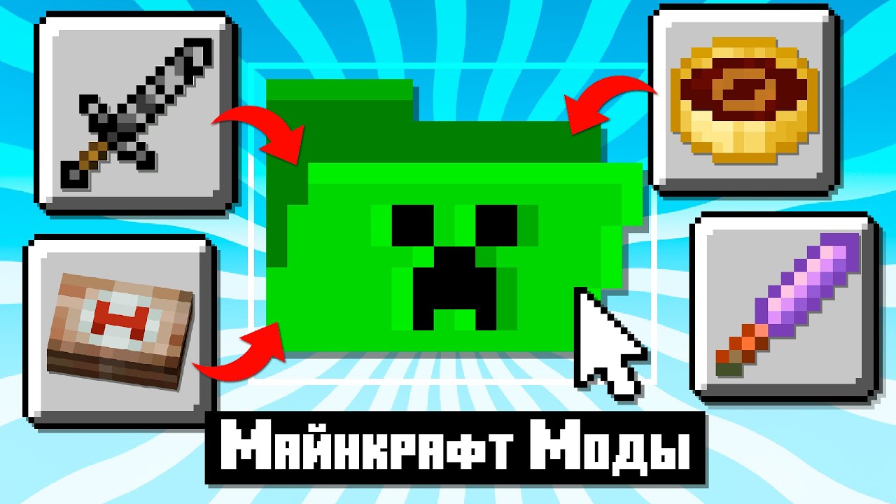 Я Протестировал Непопулярные Моды | Майнкрафт Открытия