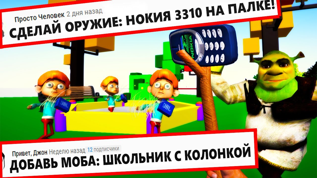ДЕЛАЮ ИГРУ по КОММЕНТАРИЯМ ПОДПИСЧИКОВ 4