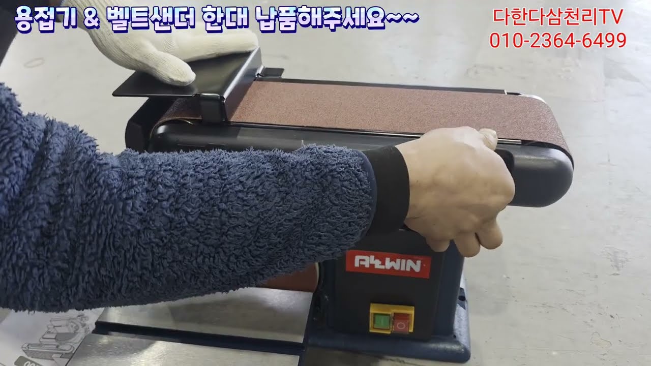 매장에 없다고요? 걱정 마세요.다한다삼천리는 다음날 바로 현장 방문! 직접 시운전까지 책임집니다.일요일에도 문 여는 철물점, 믿고 찾는 다한다삼천리.