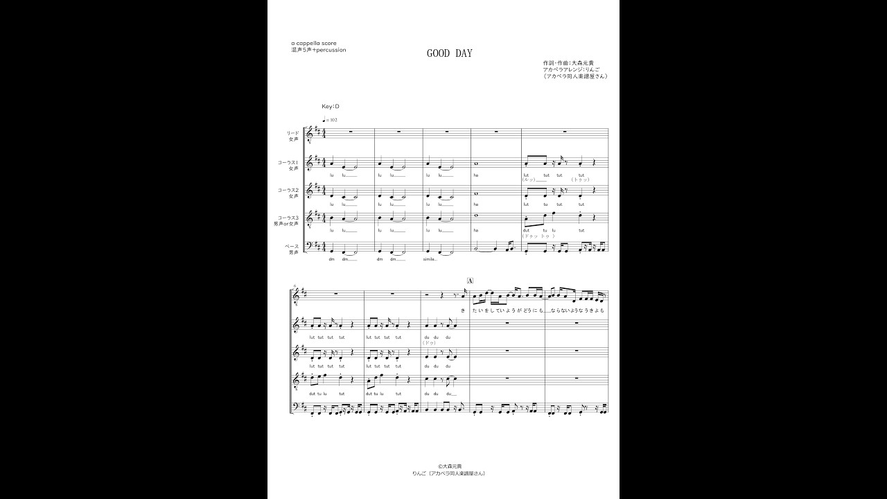 【アカペラ楽譜・販売用】GOOD DAY / Mrs.GREEN APPLE（混声５声＋ボイパ）