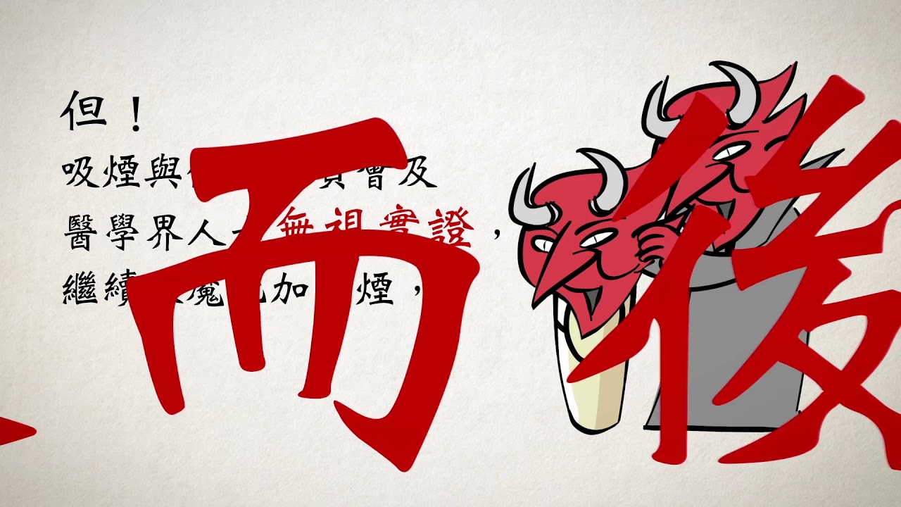 禁絕電子煙/加熱煙 煙民齊心反對