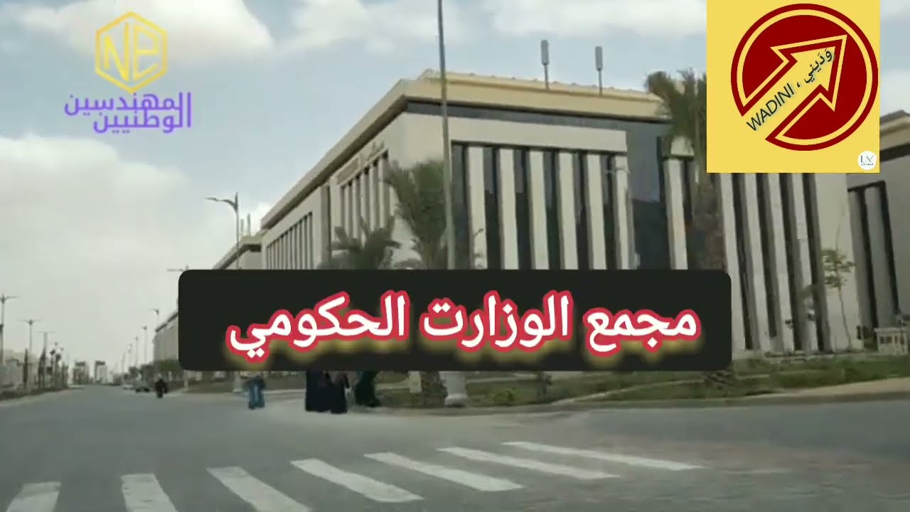ازاي تروح العاصمة الإدارية الجديدة بالمترو والقطار السريع ؟