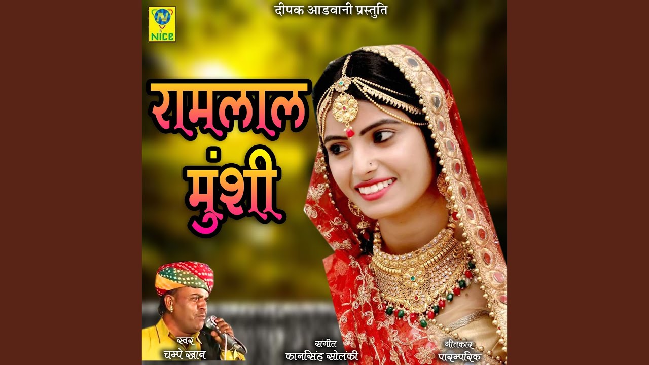 RAMLAL MUNSHI