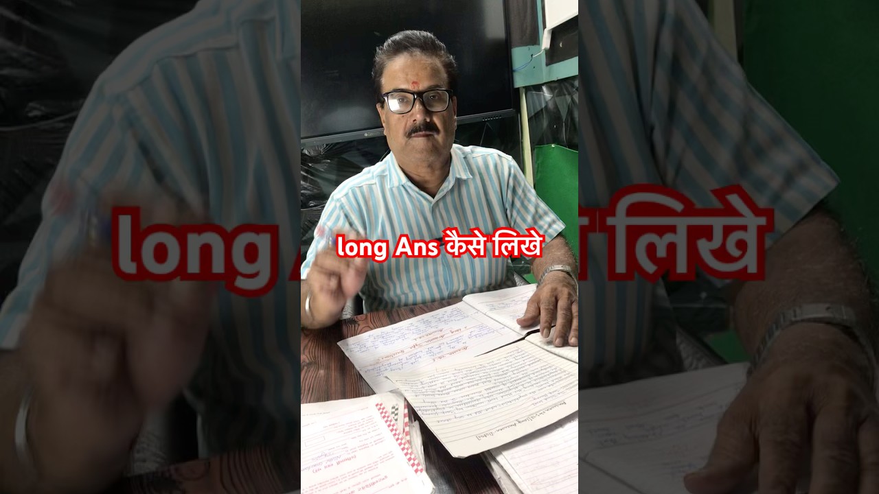 long Answer कैसे लिखे #education #boardexam
