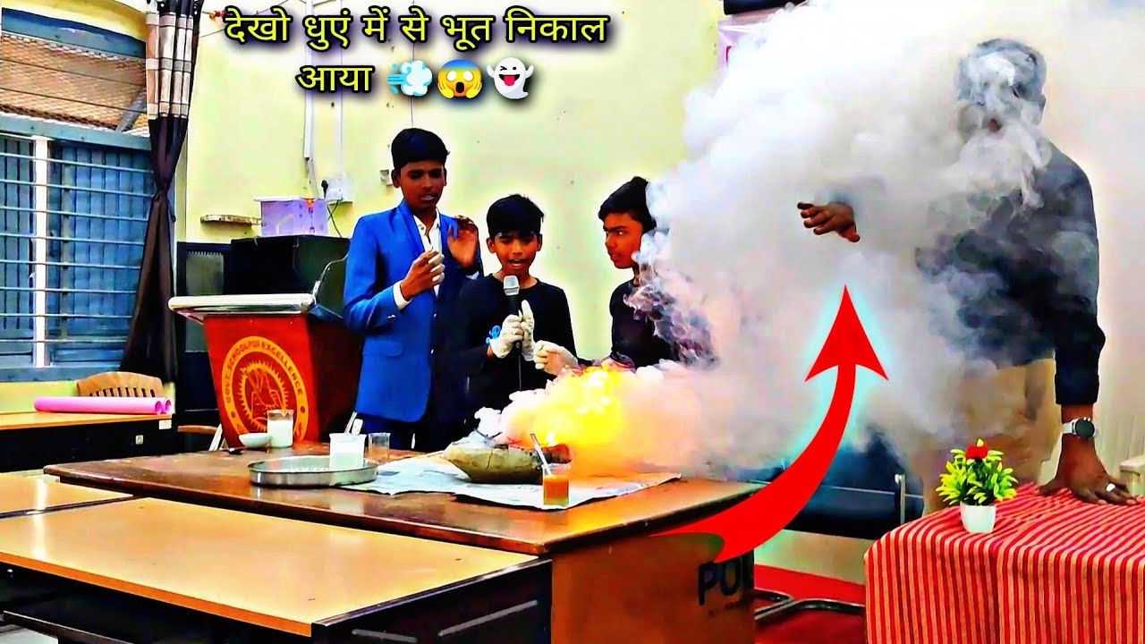 Vigyan Ke Jadu Se Isne Kamre Me Aag Lgakr Dhua Dhua kar Diya 😱🔥💨 