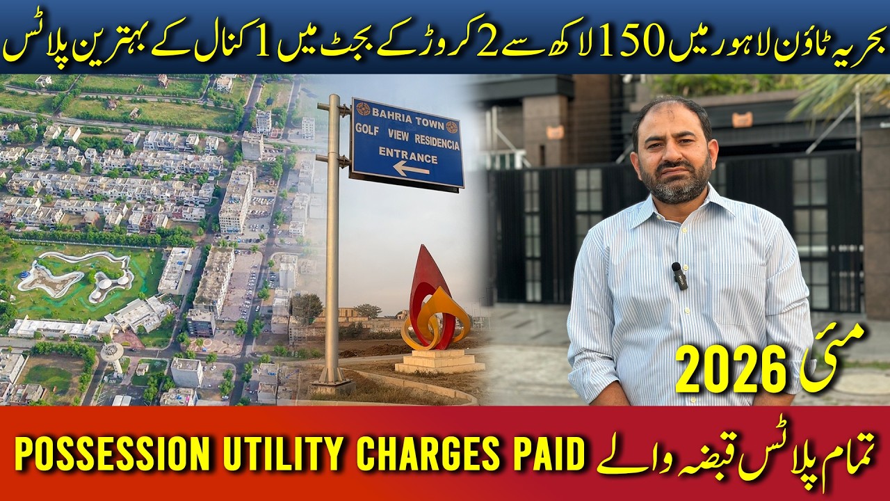 Low Budget 1 Kanal Plots in Bahria Town Lahore 10 Options Under 2 Crore