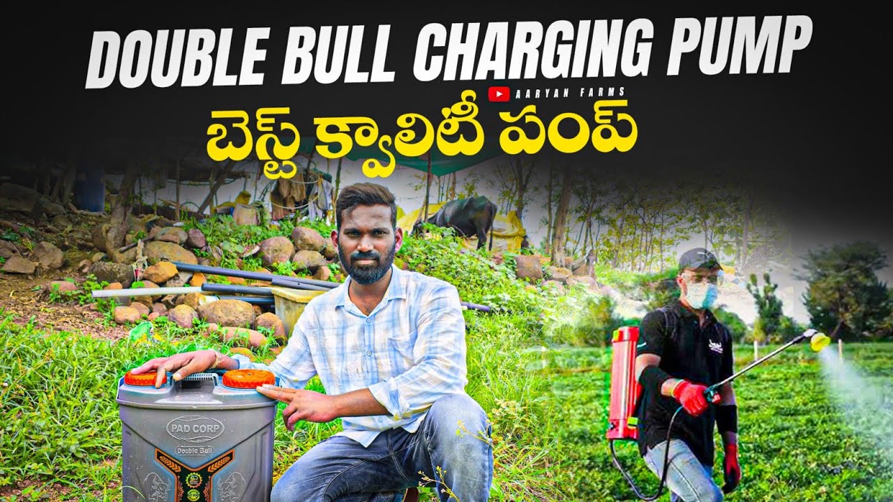 Best quality charging spray pump | high pressure charging pump తక్కువ ధరలో మంచి ఛార్జింగ్ పంపు