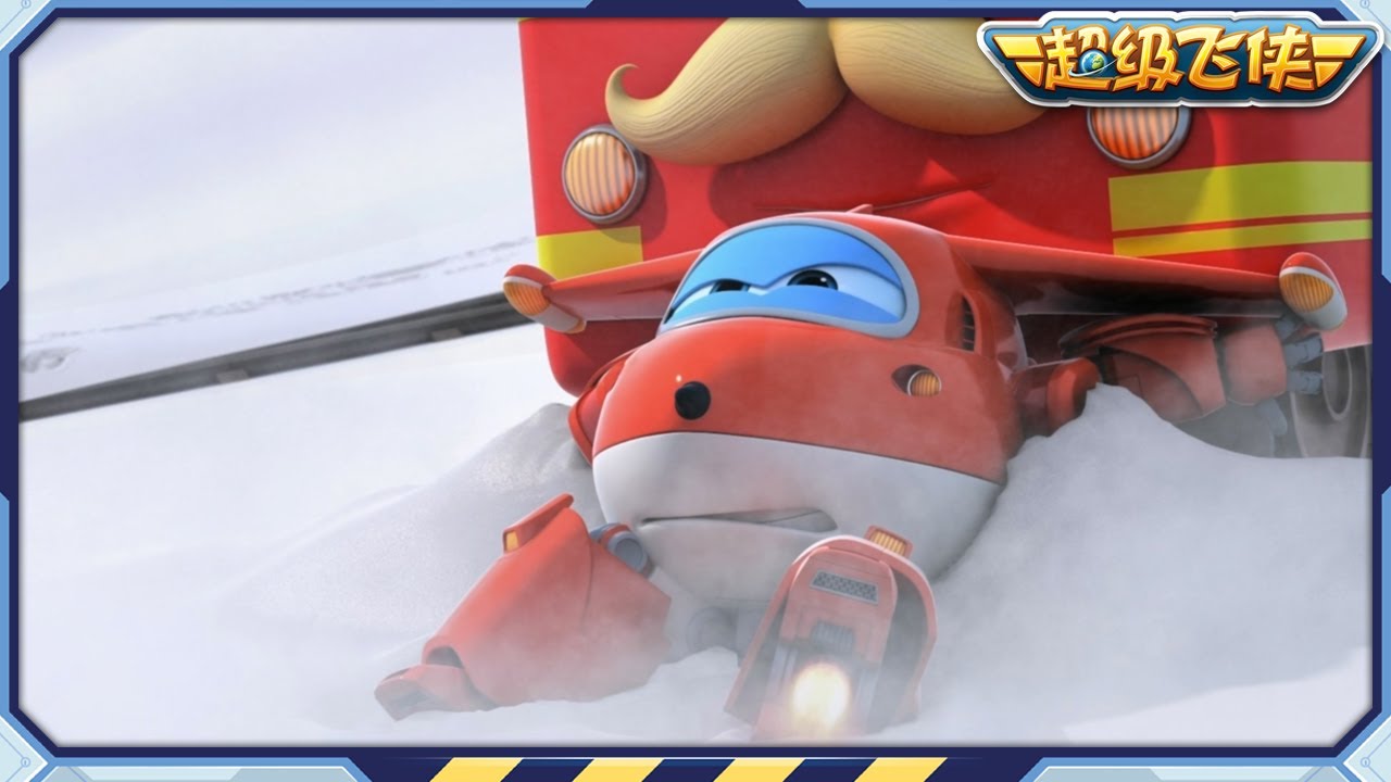 [超级飞侠3] 阿尔卑斯火车救援 | 第08集 | 超级飞侠 | Superwings Chinese Official Channel
