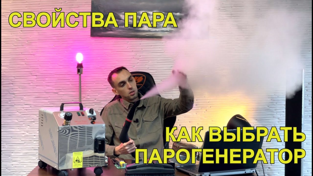 Как выбрать парогенератор, их типы, свойства пара, рекомендации при покупке, BIEFFE