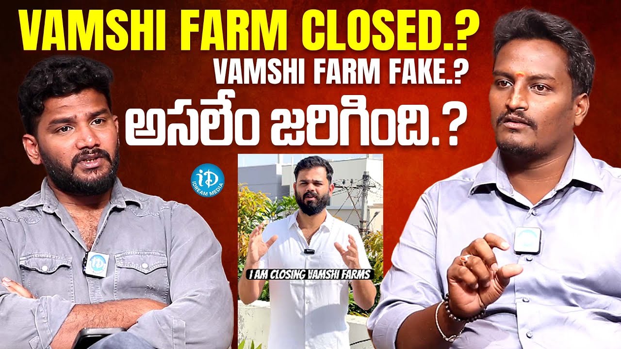 Vamshi Farms Ex Store Manager Rajesh About Vamshi Farms | Vamsee Krishna Reddy | Vamshi Farm Closed