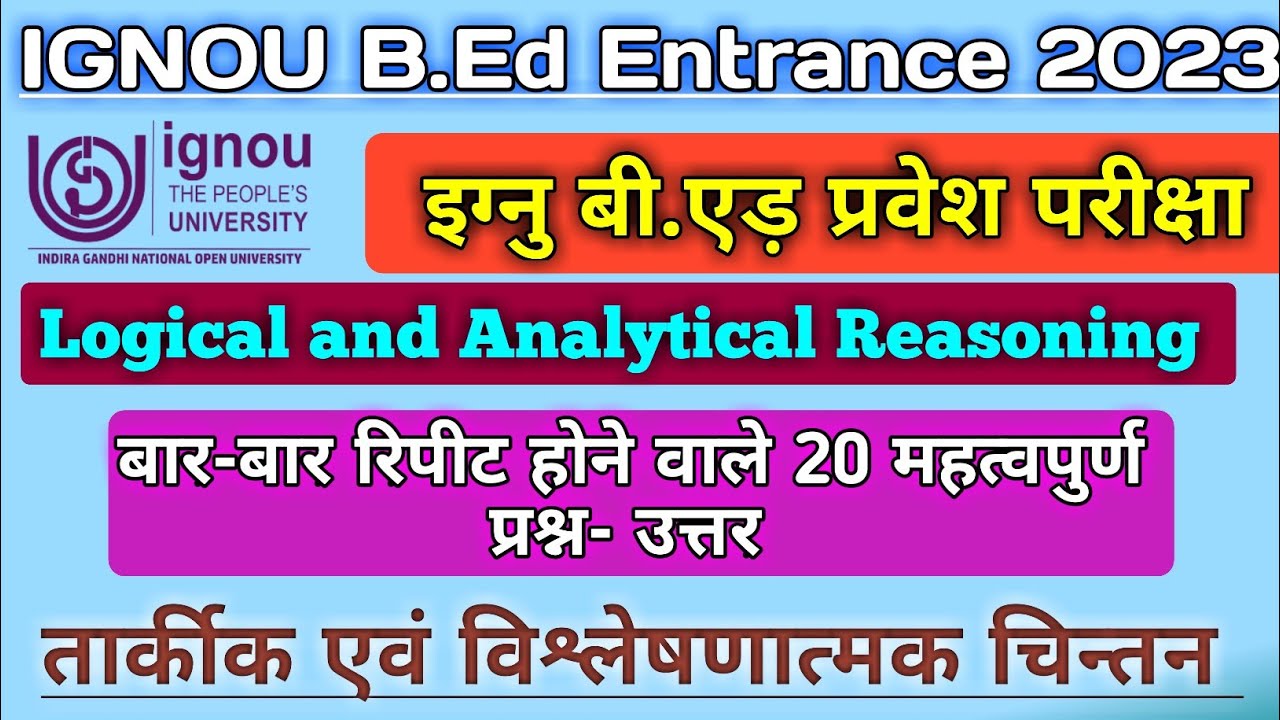 Ignou B.Ed entrance exam MCQs || Logical & Analytical Reasoning || ignou bed entrance preparation