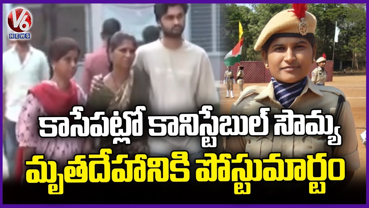 NIMS Hospital to Conduct Post-Mortem on Excise Constable Sowmya | V6 News
