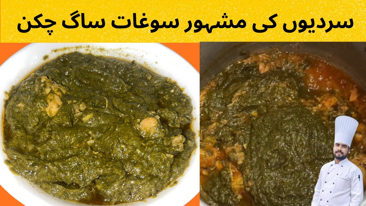 Saag Chicken Recipe | Desi Style Saag Murgh | Easy Home Recipe