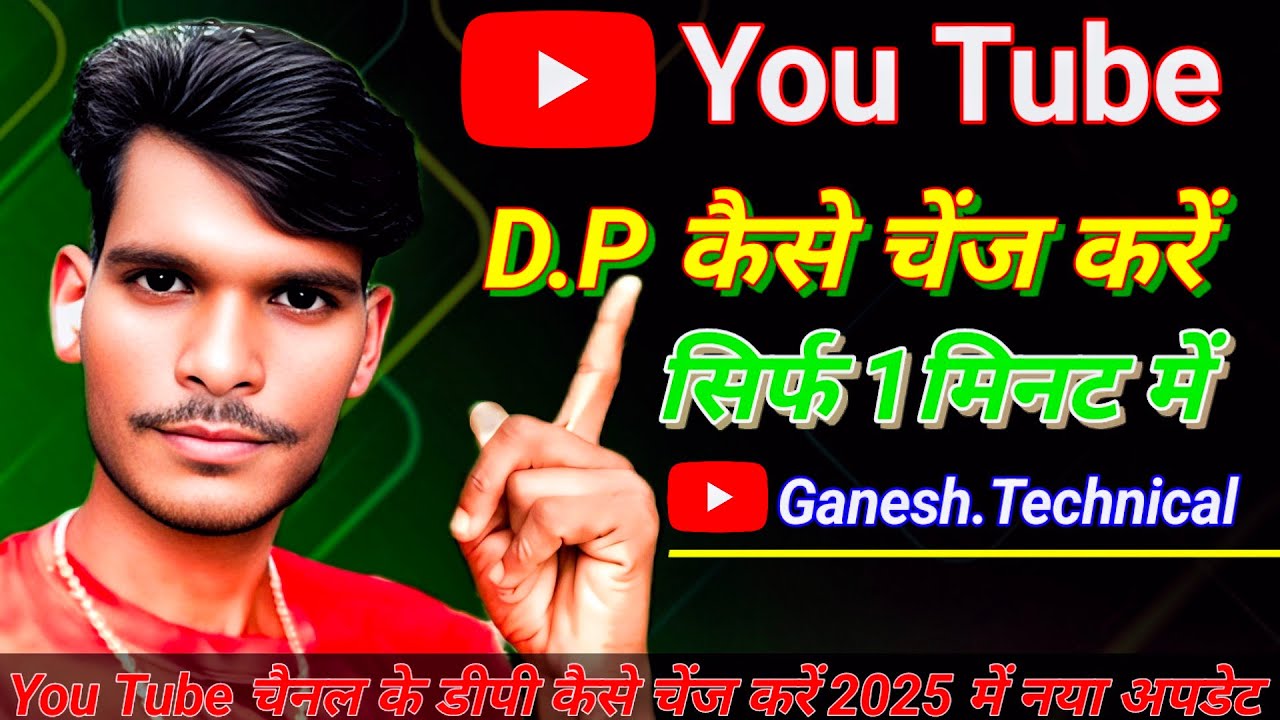 youtube profile picture kaise change kare | how to youtube dp change | youtube channel logo change