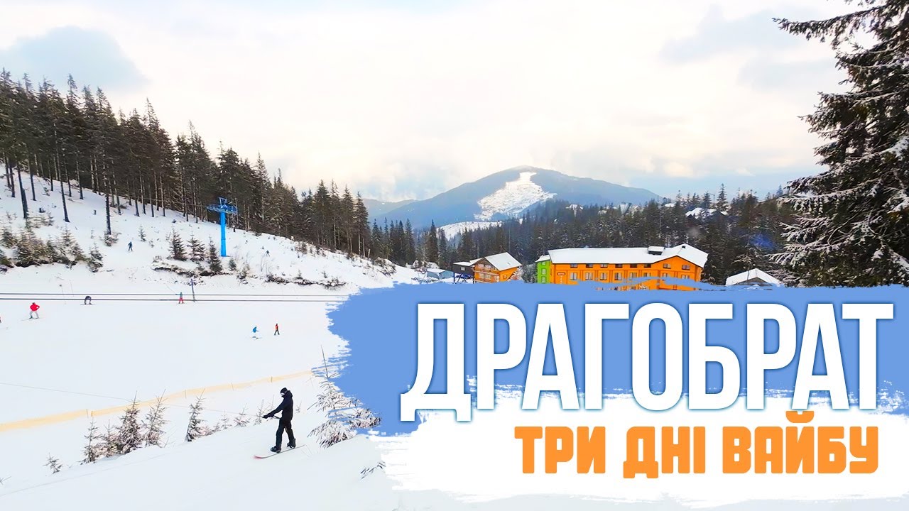 Драгобрат 2024 | 3 дні вайбу на Новий рік | Виживаємо в суворих умовах