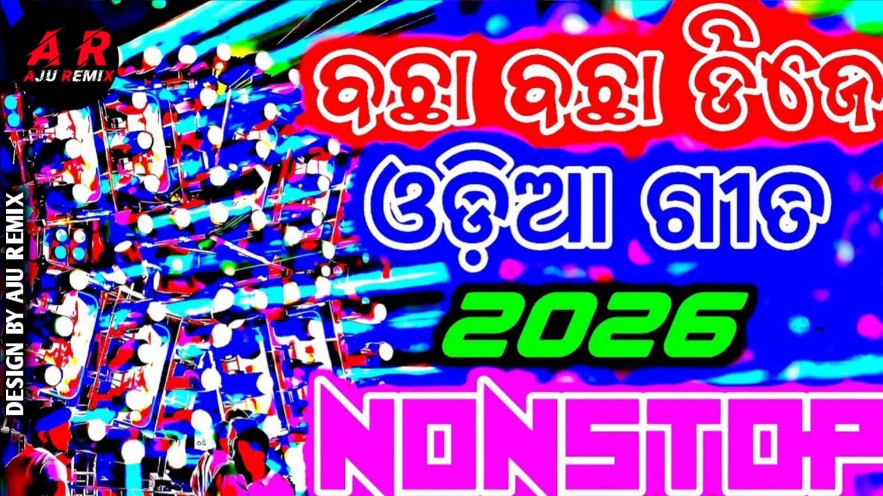 Odia New Dj Songs Remix Odia Dj Songs Nonstop Remix New Odia Dj Nonstop Mix Odia Dj Songs Remix 2026