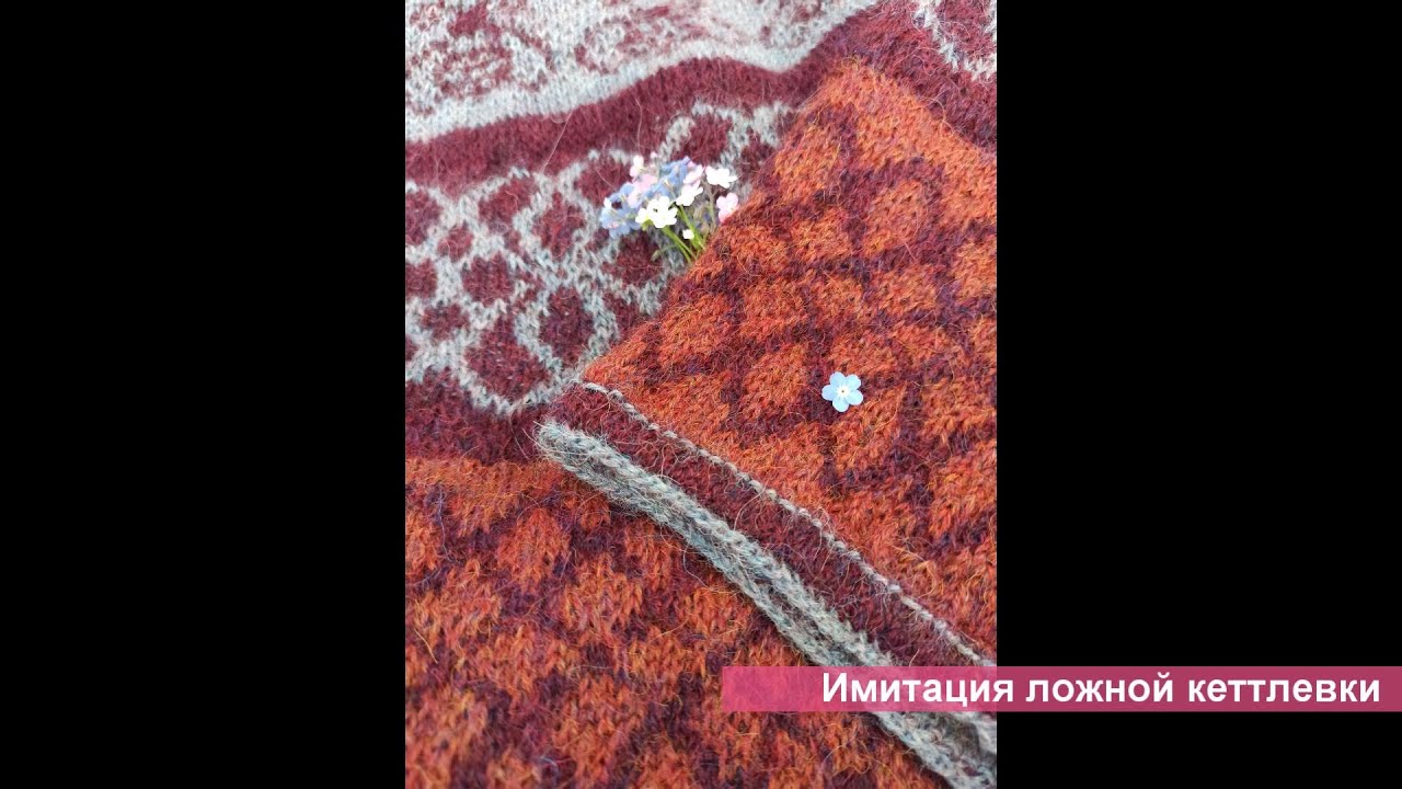 Имитация ложной кеттлевки
