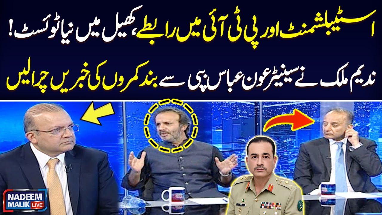 Contacts Between PTI & Establishment | Nadeem Malik Shocked on Senator Aon Abbas Buppi News | SAMAA