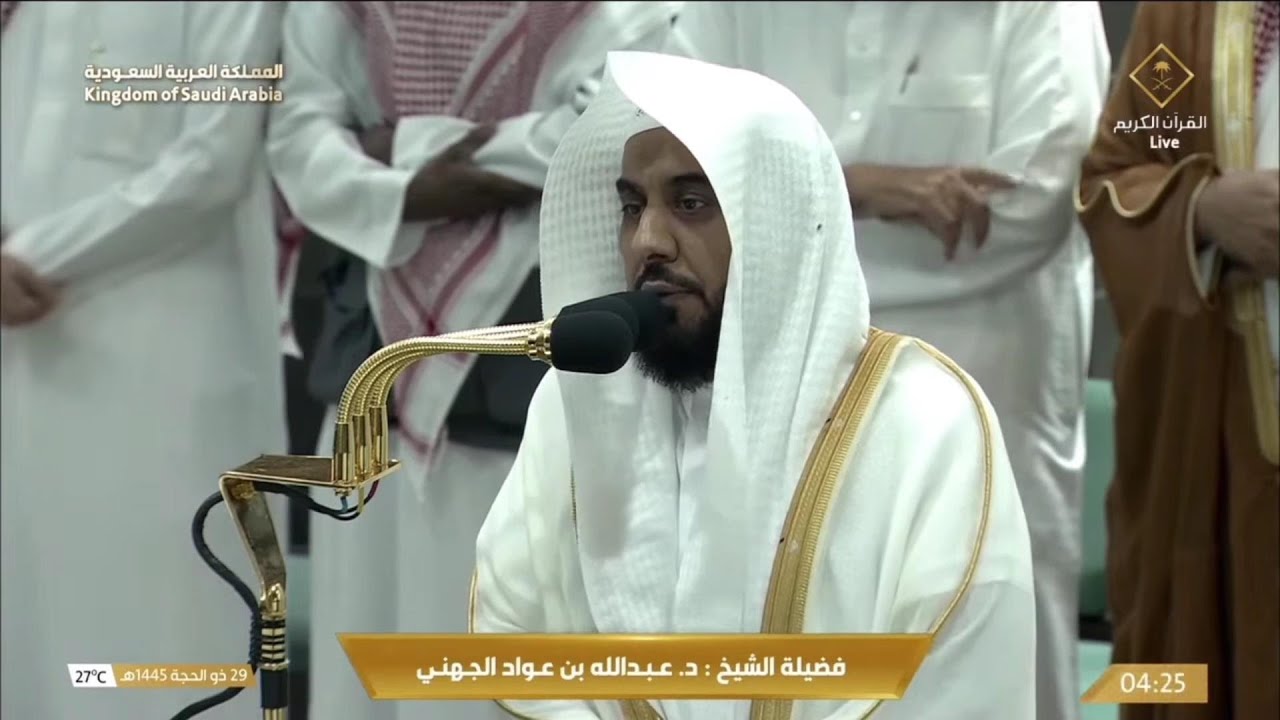 5th Jul 2024 Makkah Fajr Sheikh Juhany