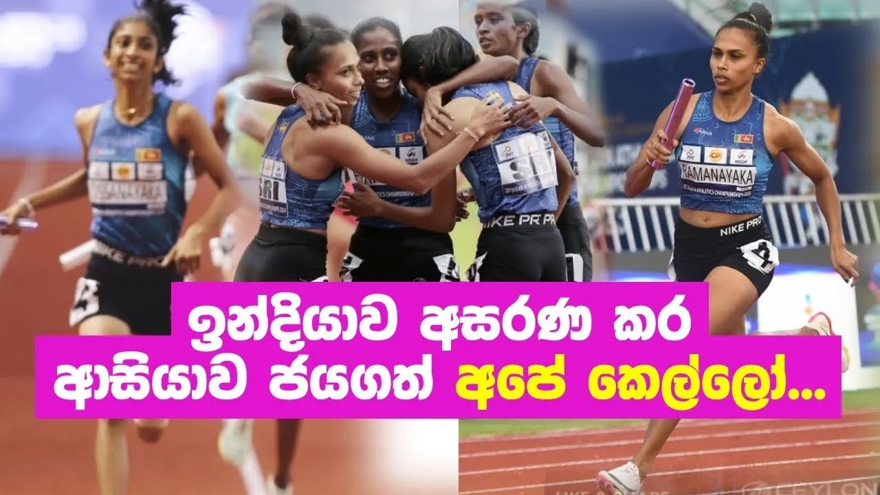 Womens 400x4 Relay Finals -  25Th Asian Athletics Championships 2023
