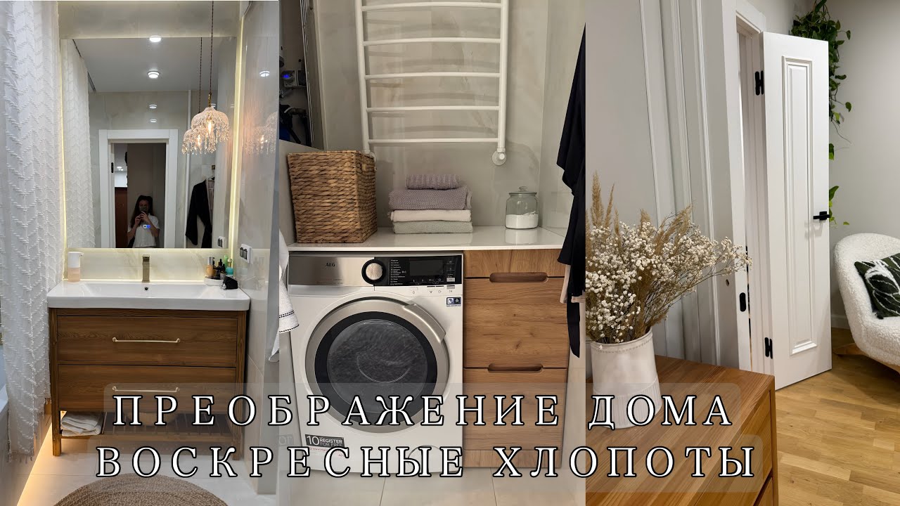 ЭЛЕГАНТНАЯ КУХНЯ🌟Преображение ДОМА✨Детали для УЮТНОГО ИНТЕРЬЕРА. Бюджетные находки для себя. 