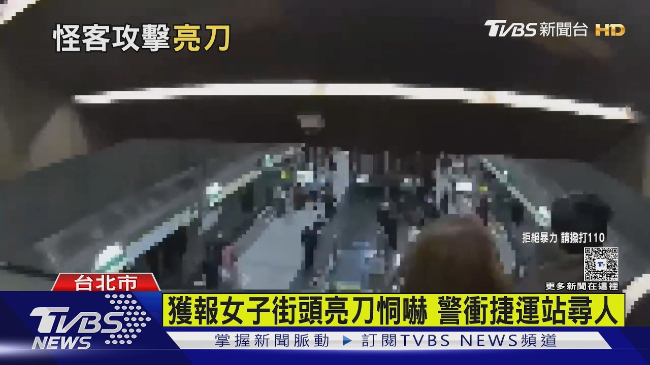 中山商圈連假前驚魂 女遭控踩人又亮刀｜TVBS新聞 @TVBSNEWS01