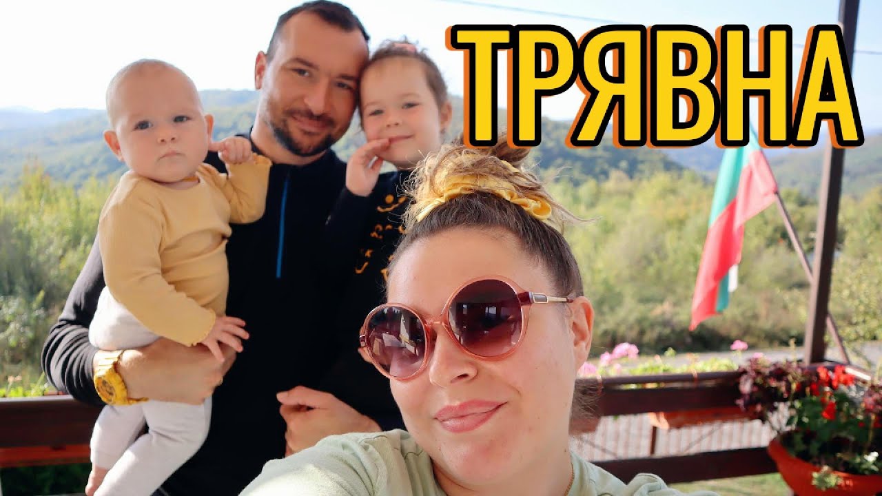 10 дни на САНАТОРИУМ в Трявна