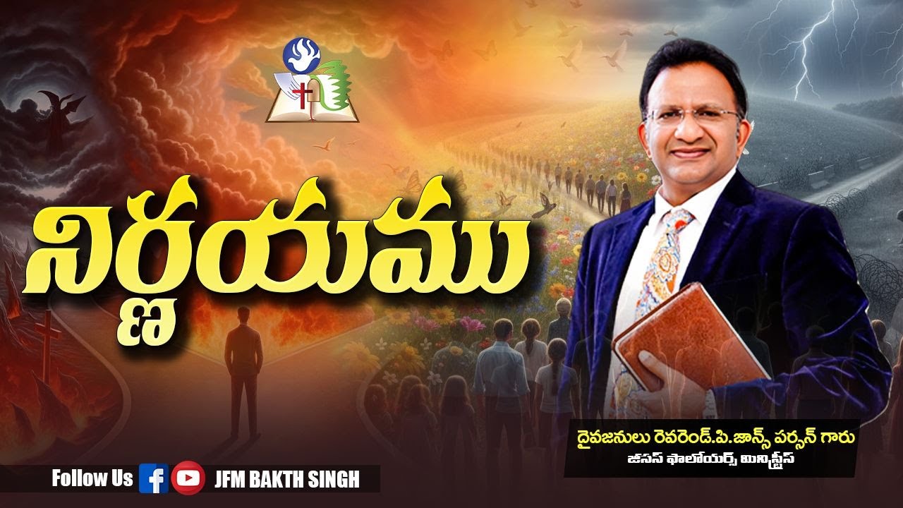 నిర్ణయము | REV.P.JOHN SPURGEON | 06-02-26 | JFM