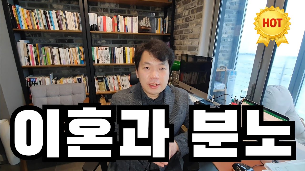 이혼과 분노 (당신의 분노를 이용당하지 마세요)