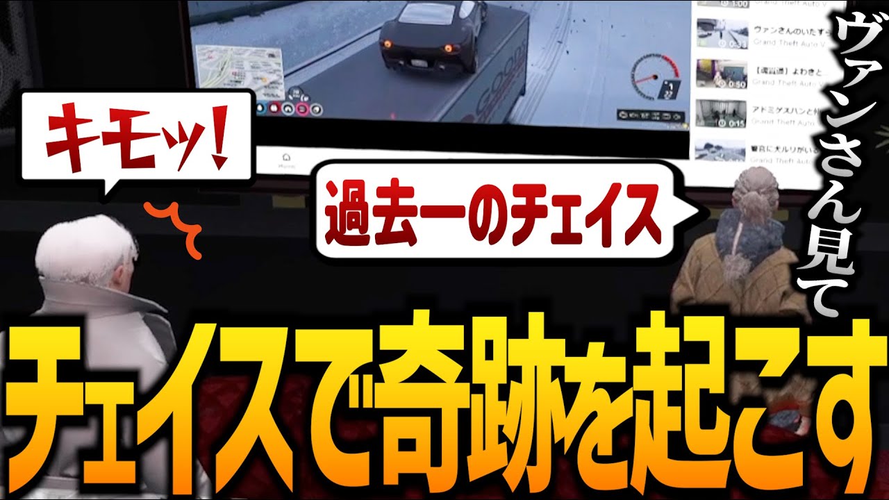 【ストグラ】もう二度と再現できない奇跡を起こした【GTA5】