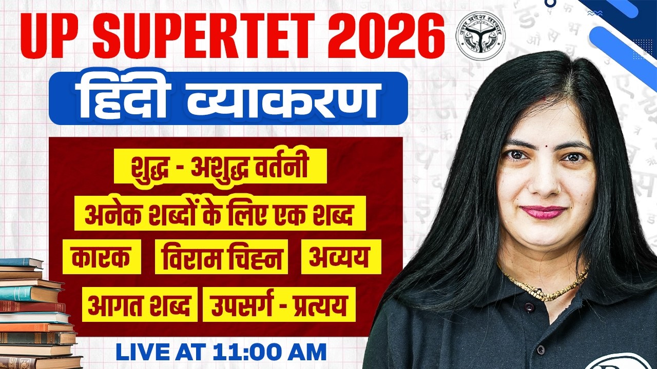 UP SUPERTET Hindi Grammar Class | Hindi Grammar For SUPERTET 2026 | SUPERTET Hindi By Kalyani Mam #1