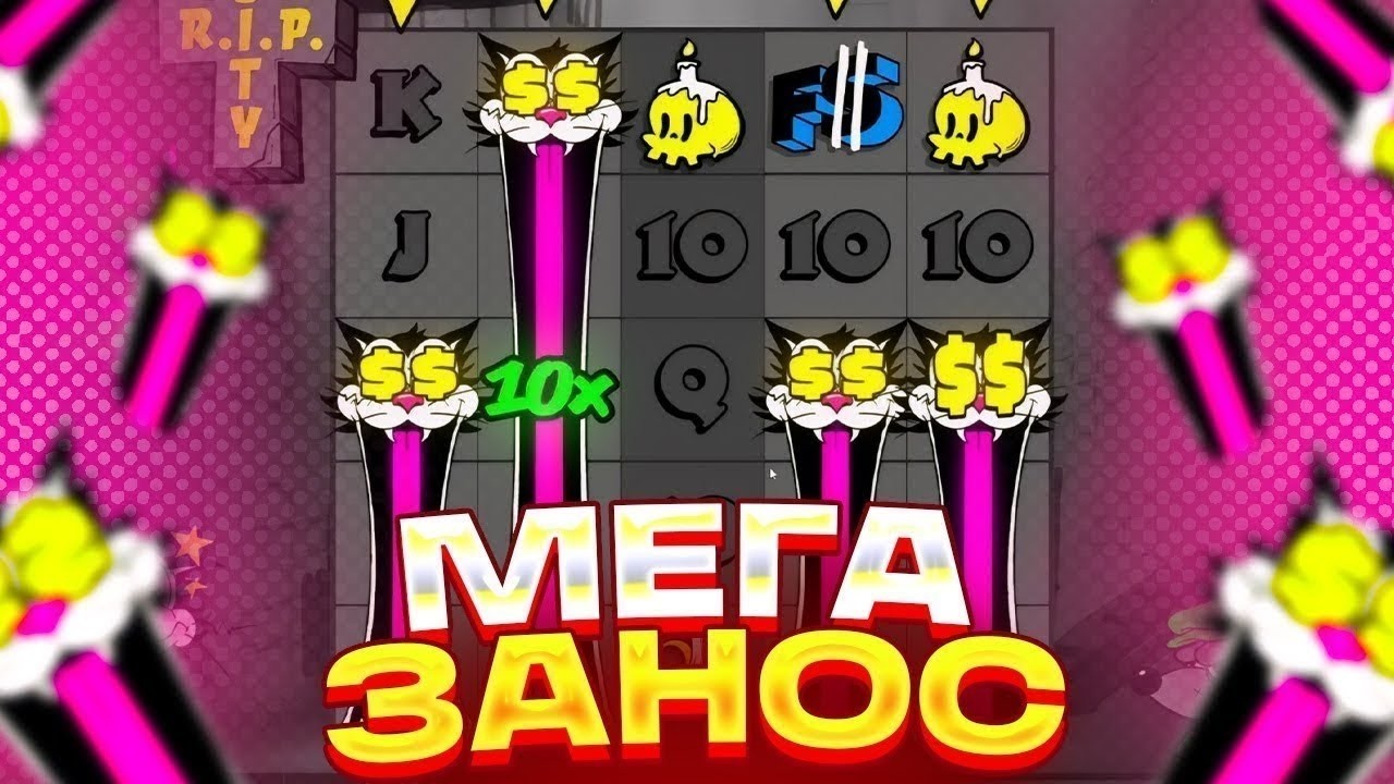 ВОТ ТЕПЕРЬ Я ДОВОЛЕН!! СТАВИТ 4 КОТА С УМНОЖЕНИЕМ **Х В R.I.P CITY!!