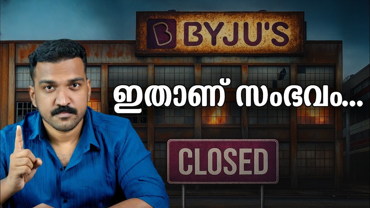 BYJU'sന് ഇതെന്തു  പറ്റി .| JR Case studies 03
